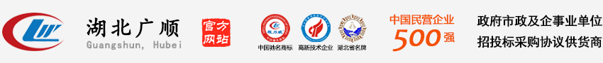 湖北廣順專用汽車有限公司